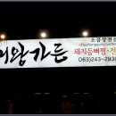 대왕가든 이미지