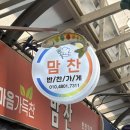 맘찬 이미지