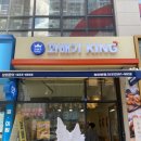 꽈배기KING 이미지