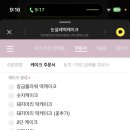 눈설레떡케이크 이미지