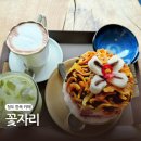 금화조경 | 청도 대형 한옥 카페 꽃자리 감말랭이 팥빙수 맛집 부모님 모시고 가기 좋아