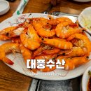 가락시장 횟집 대풍수산 가을 제철 수산물 활새우 전어 맛집