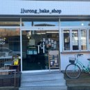 쭈롱베이크샵 이미지