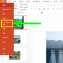 파워포인트 용량 줄이기 이미지