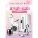 제일전자 | 홍천에서 노트북이랑 가전 구독 알아보려면 여기가 제일 좋더라고요! LG전자 베스트샵 홍천점 후기
