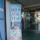 상주역 자전거 공영주차장 이미지