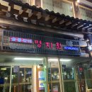 명지원숯불갈비 | 순천고기집 돼지갈비맛집 ‘명지원’ 숯불갈비 연향동맛집 내돈내산 솔직후기