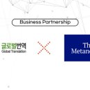 글로벌번역 티스토리