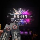 롯데시네마 광음 스페셜관에서 캡틴 아메리카: 브레이브 뉴 월드 관람 후기 내돈내산