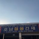 호남철물건재 이미지