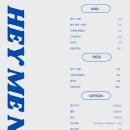 헤이미네일 - 강서구 공항대로 186 | 헤이미네일