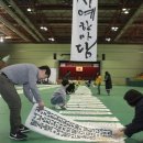 제17회 대한민국서예한마당3 이미지