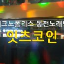테크노봄공인중개사사무소 이미지