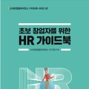 모아HR
