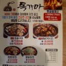 독가마 숯불바베큐 치킨 이미지