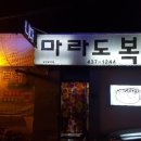 마라도복어 이미지