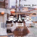 참새초밥