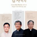 성사 사목 사제 감사미사(Fr.오상현 Fr.임헌규 Fr.박우성) (2022.08.29) 이미지