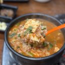 백반기행 영주 한우갈비살 청국장 곰탕 노포 맛집 식당 위치 정보?