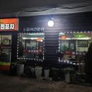 올리브퓨전포차