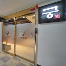 궁한의원 이미지