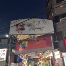 사거리식육점 이미지