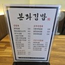 본좌김밥왜관점 이미지