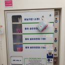 빨래해요24