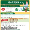 기초학력지도사 자격증 네이버블로그