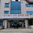 진영국토관리사무소 스카이데일리