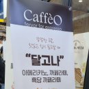 까페오 - 강남구 밤고개로1길 10 | 까페오