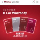 홈앤카 이미지
