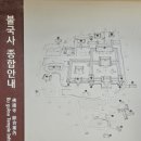 건축사사무소21세기 | [국내 건축여행] 경주 불국사 / 청주 루다 건축사사무소/