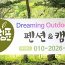 평창자연속쉼표 이미지