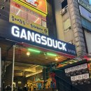 수원시 팔달구 효원로249번길 | [수원 인계동 맛집] 북경오리 &#39;갱스덕&#39; 청첩장 모임장소로 인기 있는 수원 중식맛집