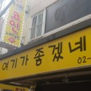 여기가 좋겠네 이미지