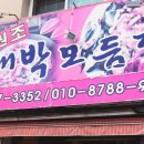 대박모듬전 이미지