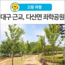 좌학근린공원 이미지