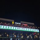 미진축산 신호점 | 부산 강서구 신호동 가성비 숙성 고기 맛집 미진축산 후기
