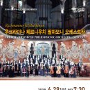 체르니우치 필하모니 오케스트라 이미지