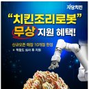 비비큐 천호공원점 이미지