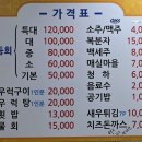 동백자연산횟집
