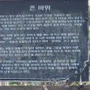 미륵산둘레길 | 전북 생태관광 천리길 &#39;미륵산 둘레길 &#39;