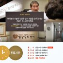 함께하는정신건강의학과의원 이미지