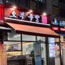 오복족발 | [대구 달서구 월성동] 족발도 맛있지만 어리굴젓이 찐인 오복족발 방문 후기