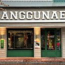 상구네돼지구이 이미지