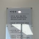 엄딸어탕칼국수 - 구미시 백산로 163 | 엄딸어탕칼국수