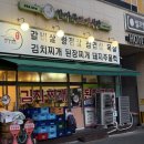 한가족고기식당