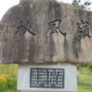 추풍령(부산) 이미지