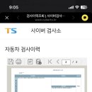 교통안전공단 동해검사소 이미지